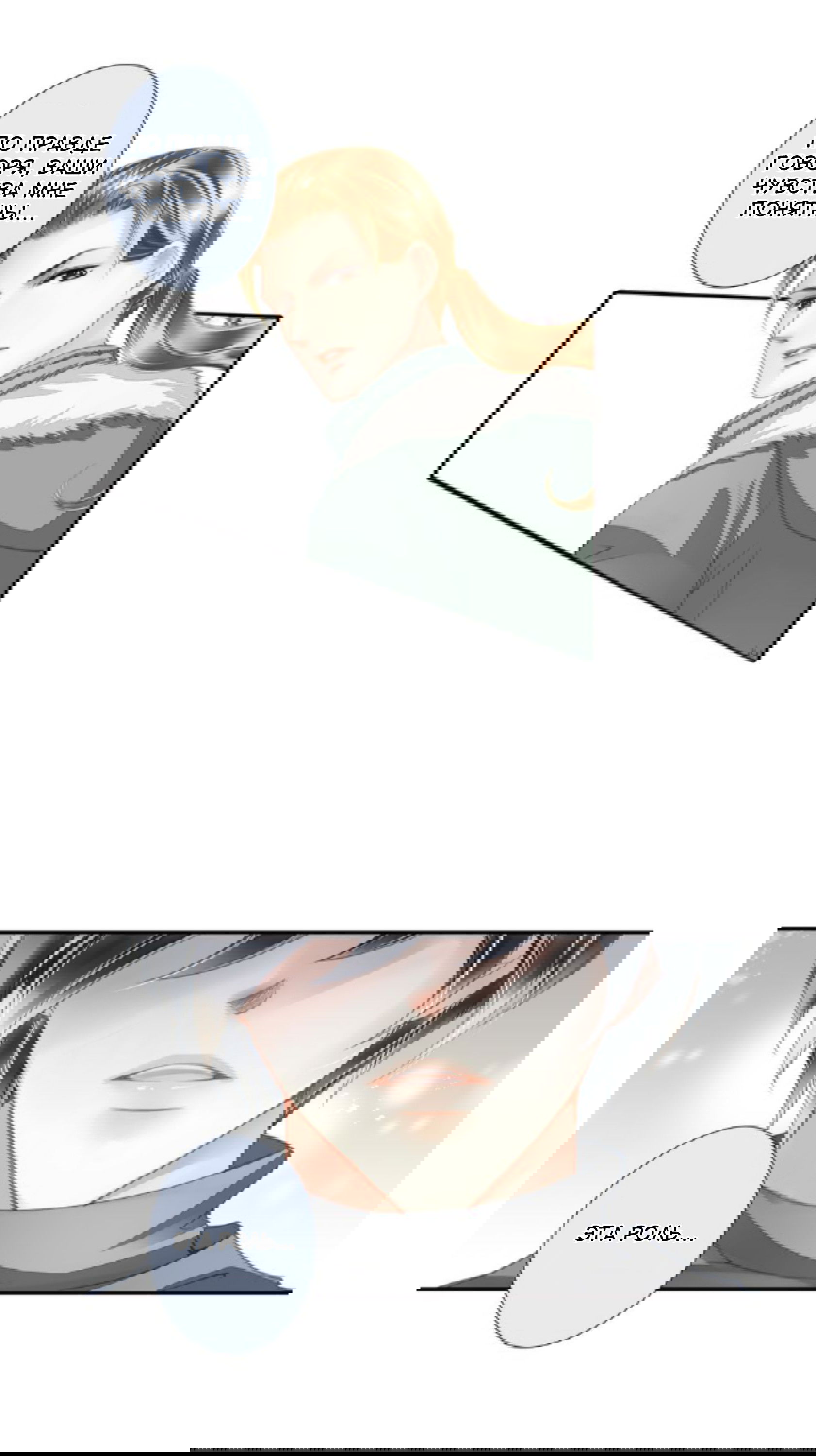 Манга Возрождение суперзвезды - Глава 32 Страница 12