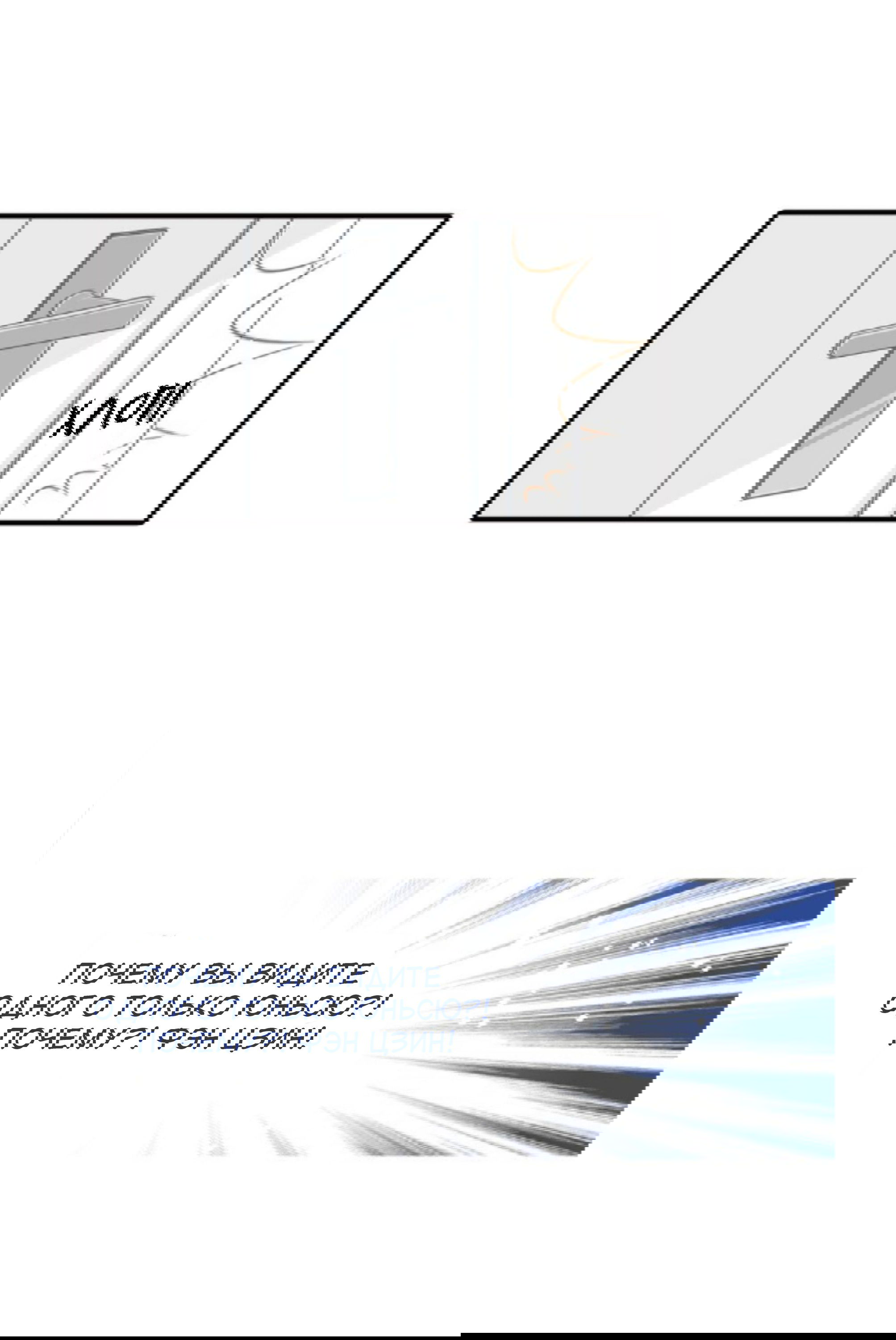 Манга Возрождение суперзвезды - Глава 31 Страница 12