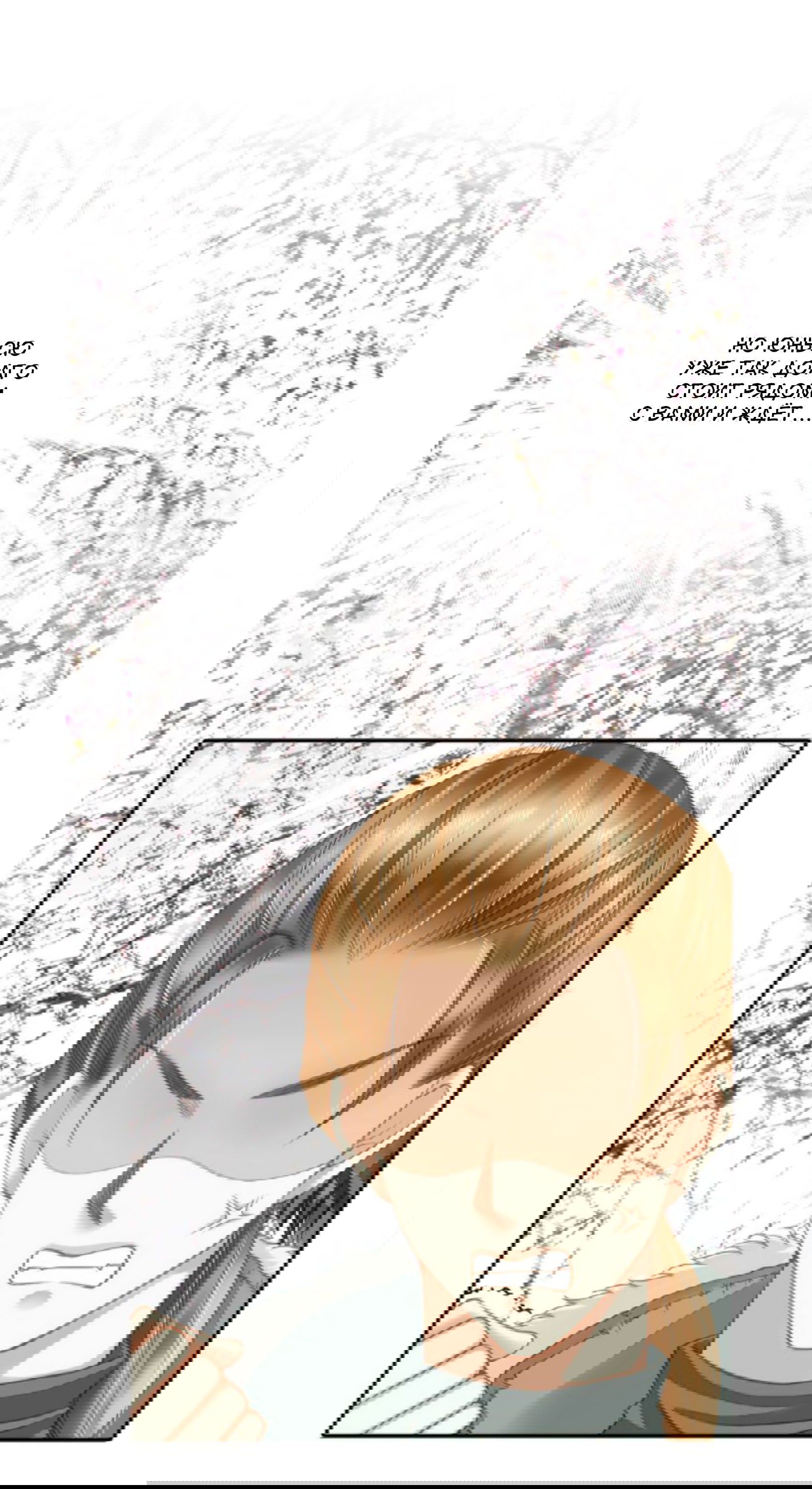 Манга Возрождение суперзвезды - Глава 31 Страница 17