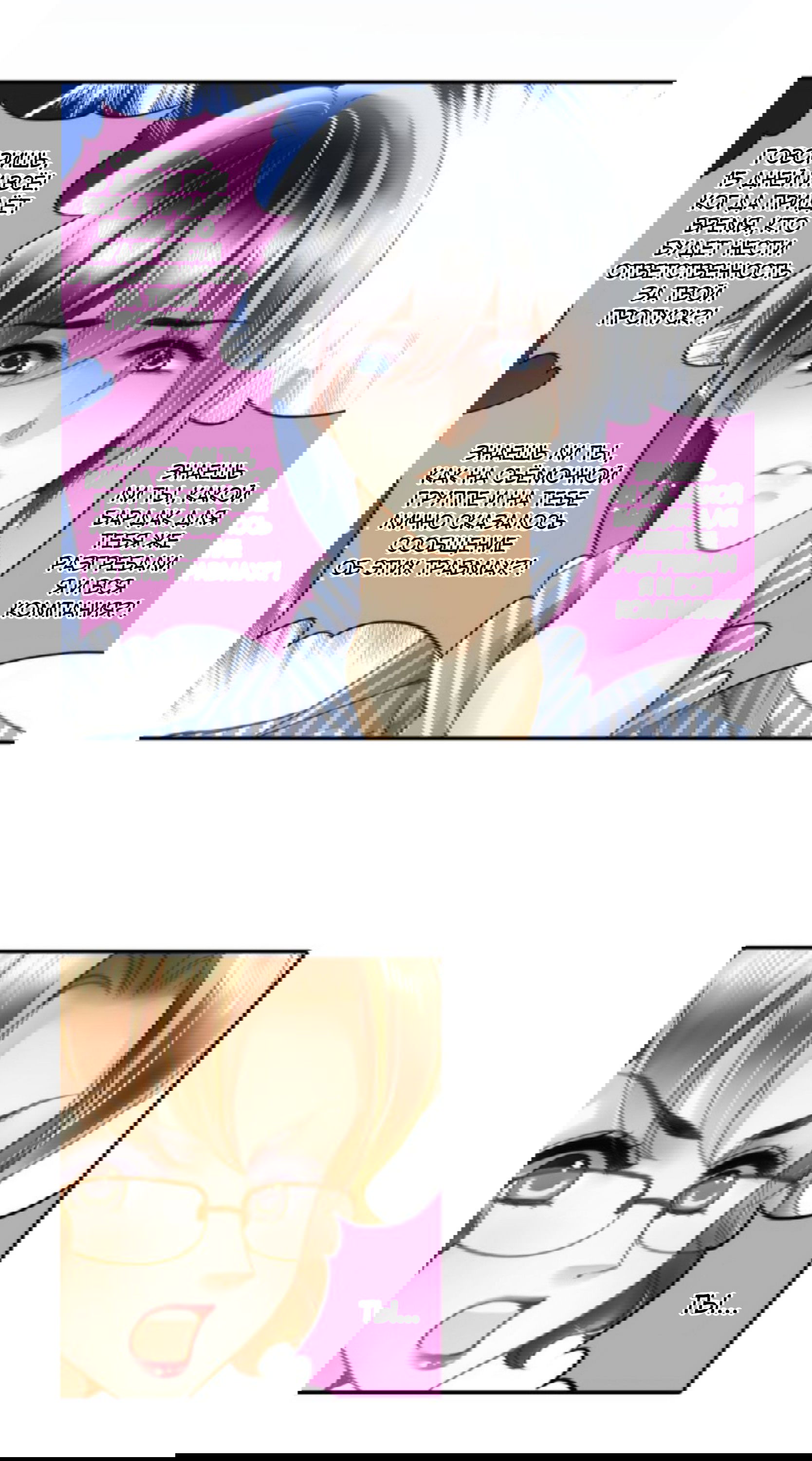 Манга Возрождение суперзвезды - Глава 30 Страница 9