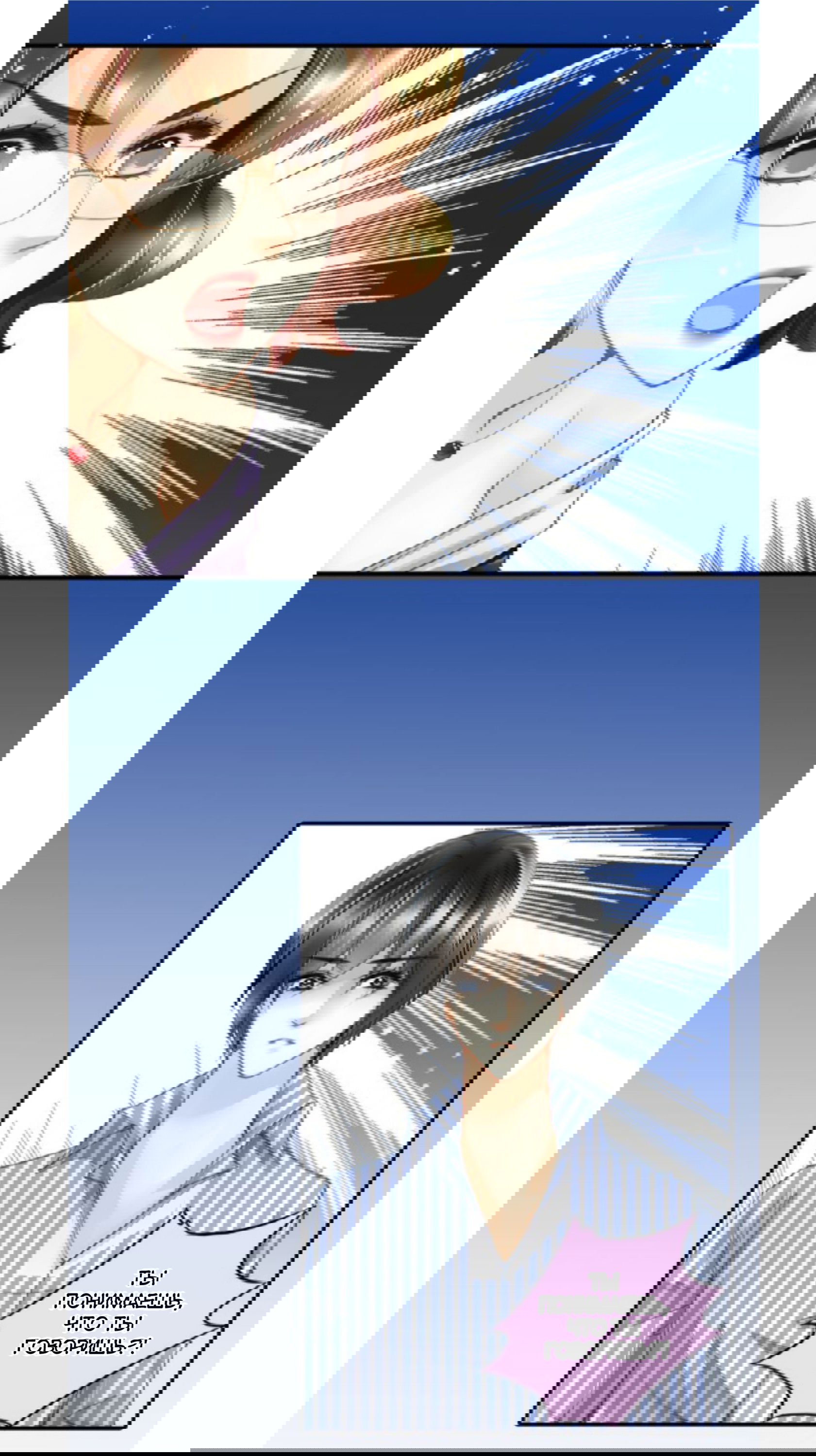 Манга Возрождение суперзвезды - Глава 30 Страница 8