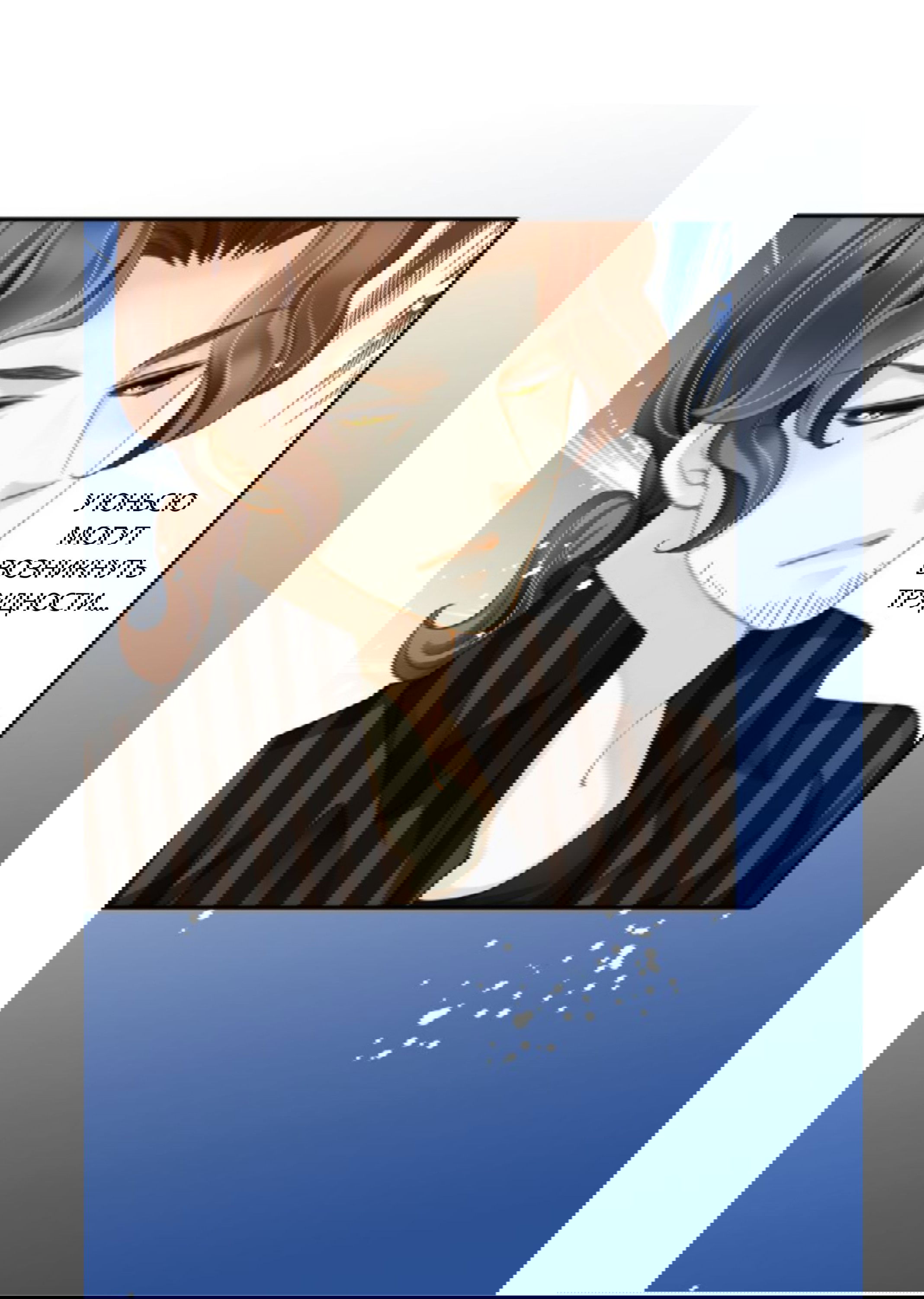 Манга Возрождение суперзвезды - Глава 30 Страница 3