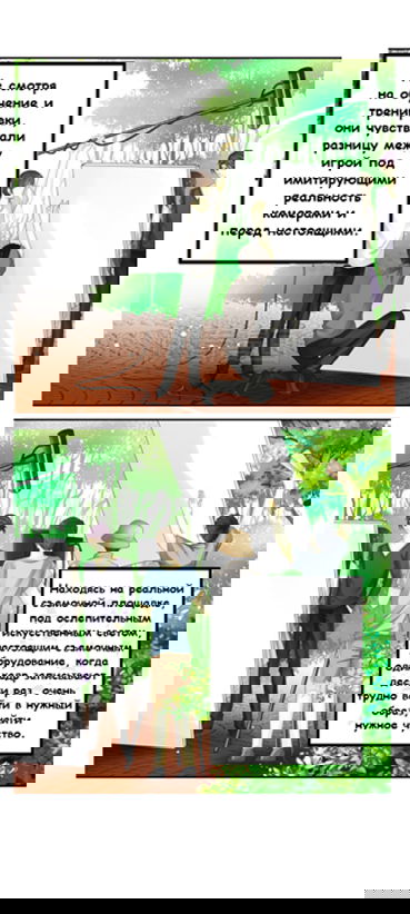 Манга Возрождение суперзвезды - Глава 12 Страница 8