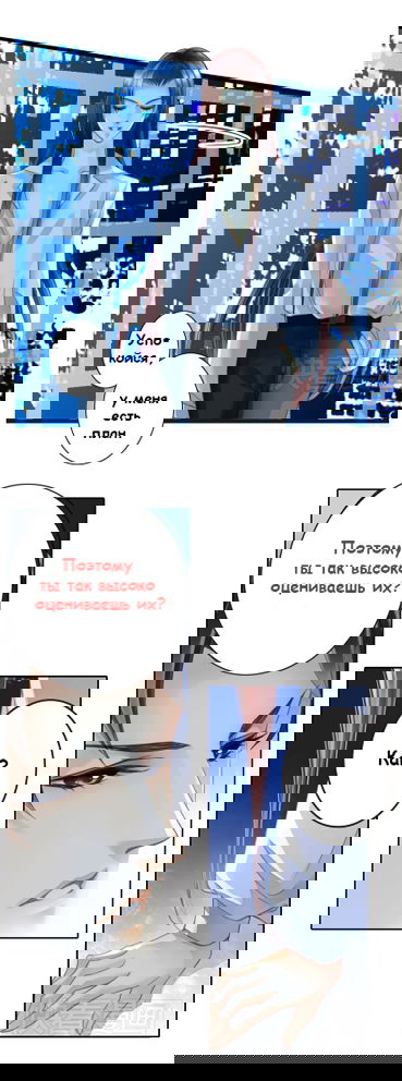 Манга Возрождение суперзвезды - Глава 12 Страница 12