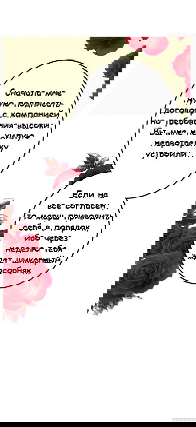 Манга Возрождение суперзвезды - Глава 10 Страница 14
