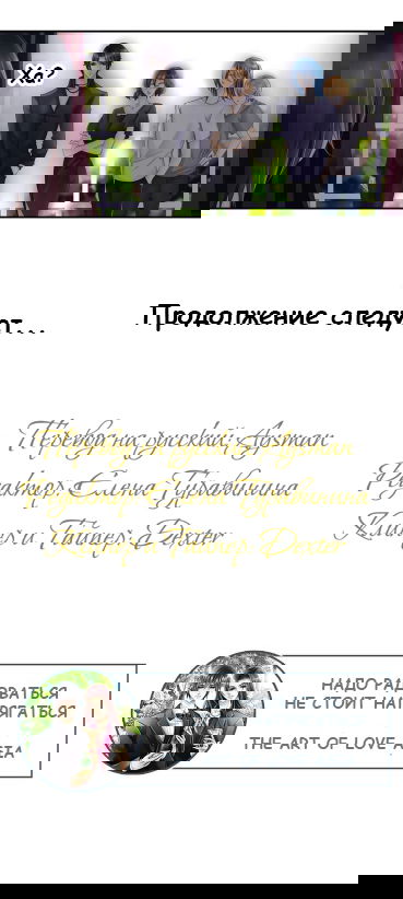 Манга Возрождение суперзвезды - Глава 9 Страница 20