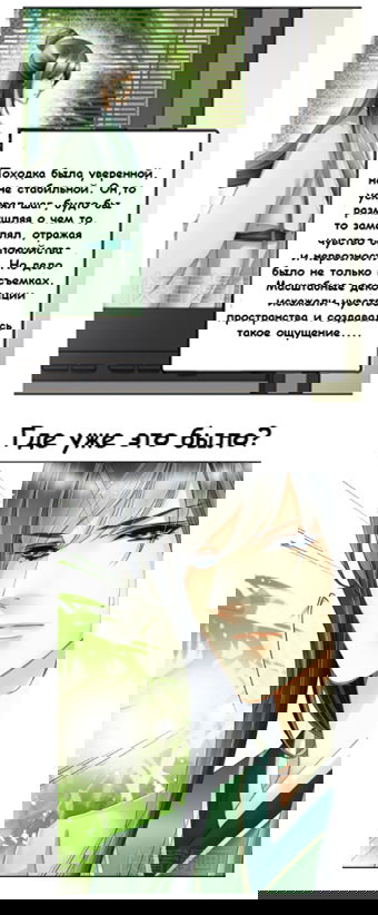 Манга Возрождение суперзвезды - Глава 7 Страница 17