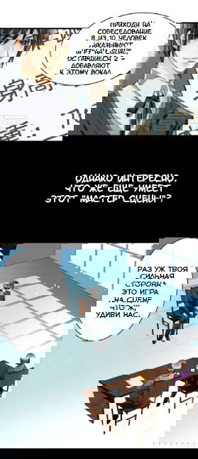 Манга Возрождение суперзвезды - Глава 2 Страница 15