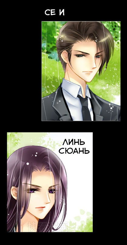 Манга Возрождение суперзвезды - Глава 1 Страница 5