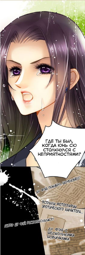 Манга Возрождение суперзвезды - Глава 1 Страница 11