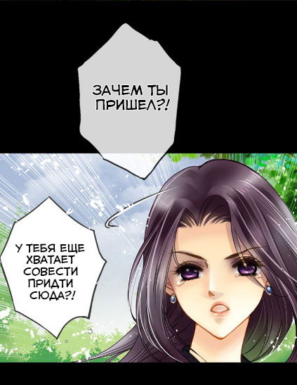 Манга Возрождение суперзвезды - Глава 1 Страница 8