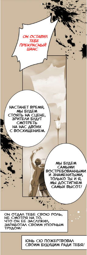Манга Возрождение суперзвезды - Глава 1 Страница 10