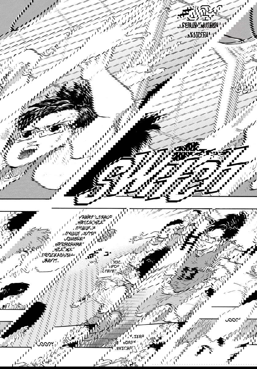 Манга Switch (NAMIKIRI Atsushi) - Глава 4 Страница 1