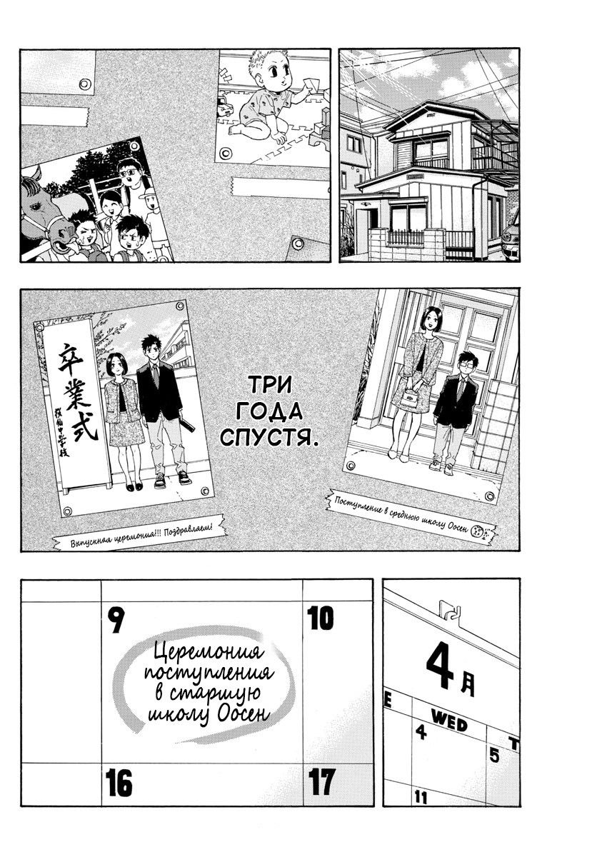 Манга Switch (NAMIKIRI Atsushi) - Глава 11 Страница 2
