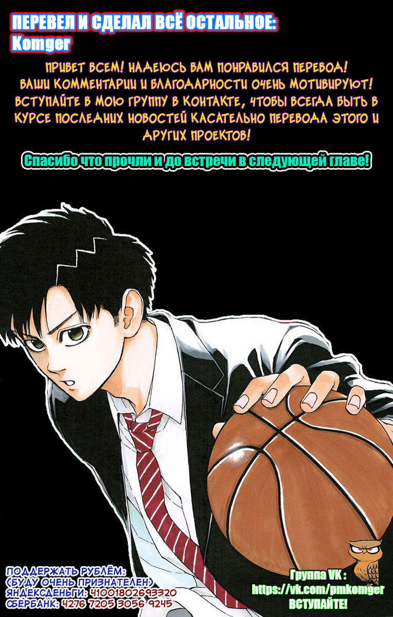 Манга Switch (NAMIKIRI Atsushi) - Глава 15 Страница 19