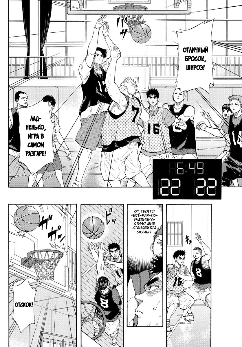 Манга Switch (NAMIKIRI Atsushi) - Глава 19 Страница 3
