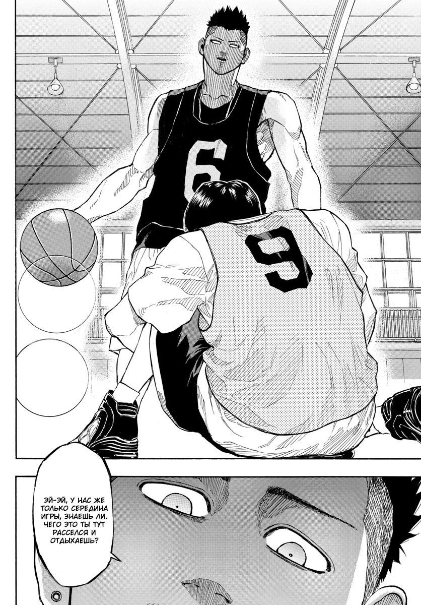 Манга Switch (NAMIKIRI Atsushi) - Глава 18 Страница 15