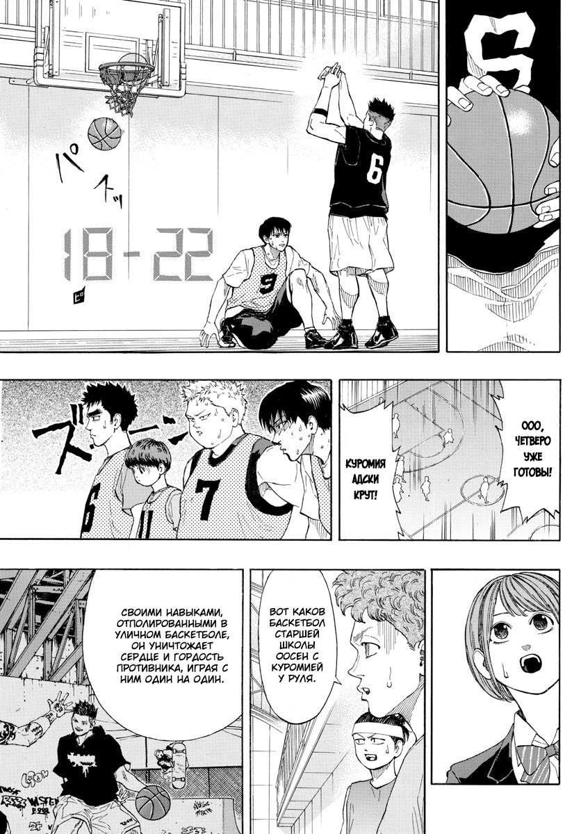 Манга Switch (NAMIKIRI Atsushi) - Глава 18 Страница 16