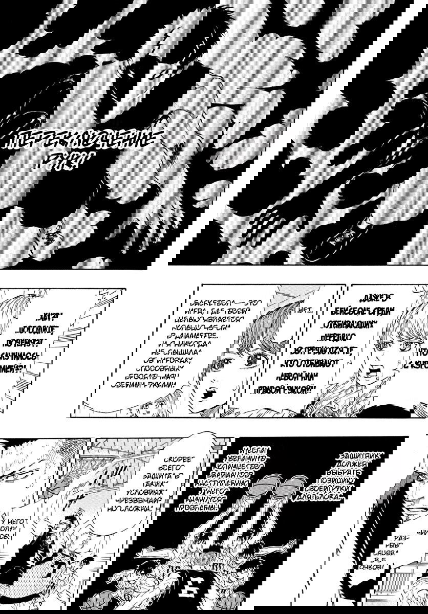 Манга Switch (NAMIKIRI Atsushi) - Глава 24 Страница 3