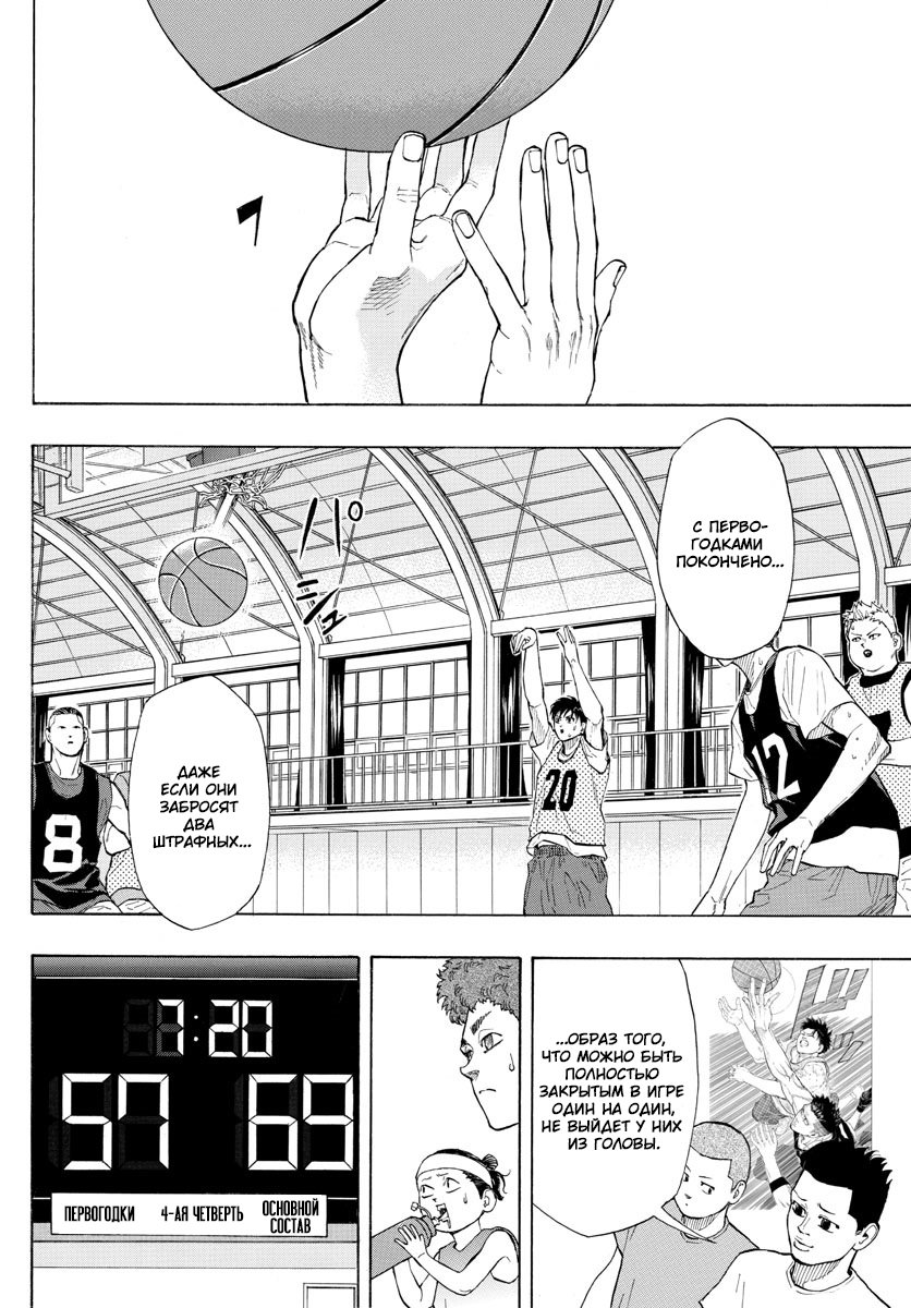 Манга Switch (NAMIKIRI Atsushi) - Глава 23 Страница 2