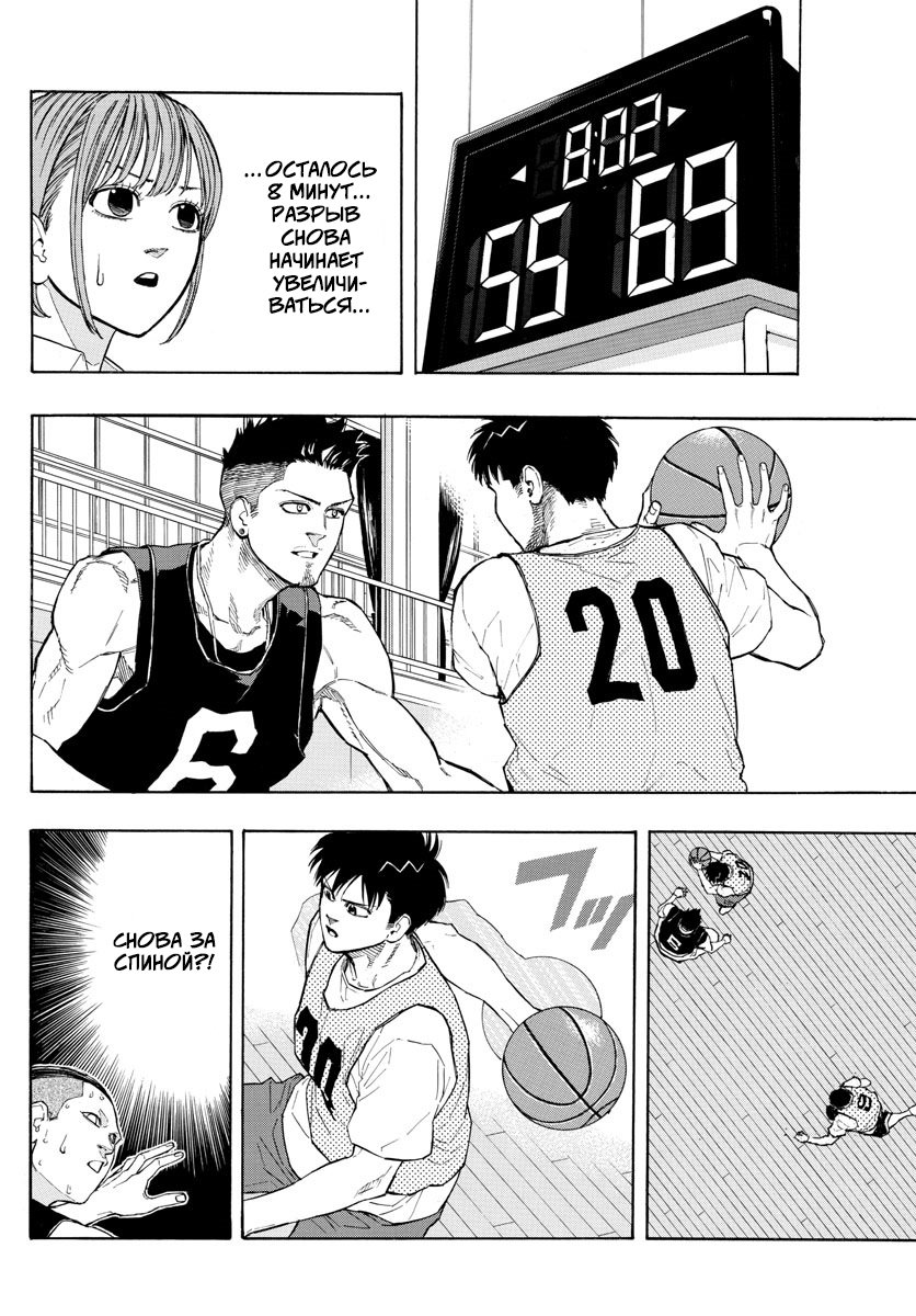 Манга Switch (NAMIKIRI Atsushi) - Глава 22 Страница 14