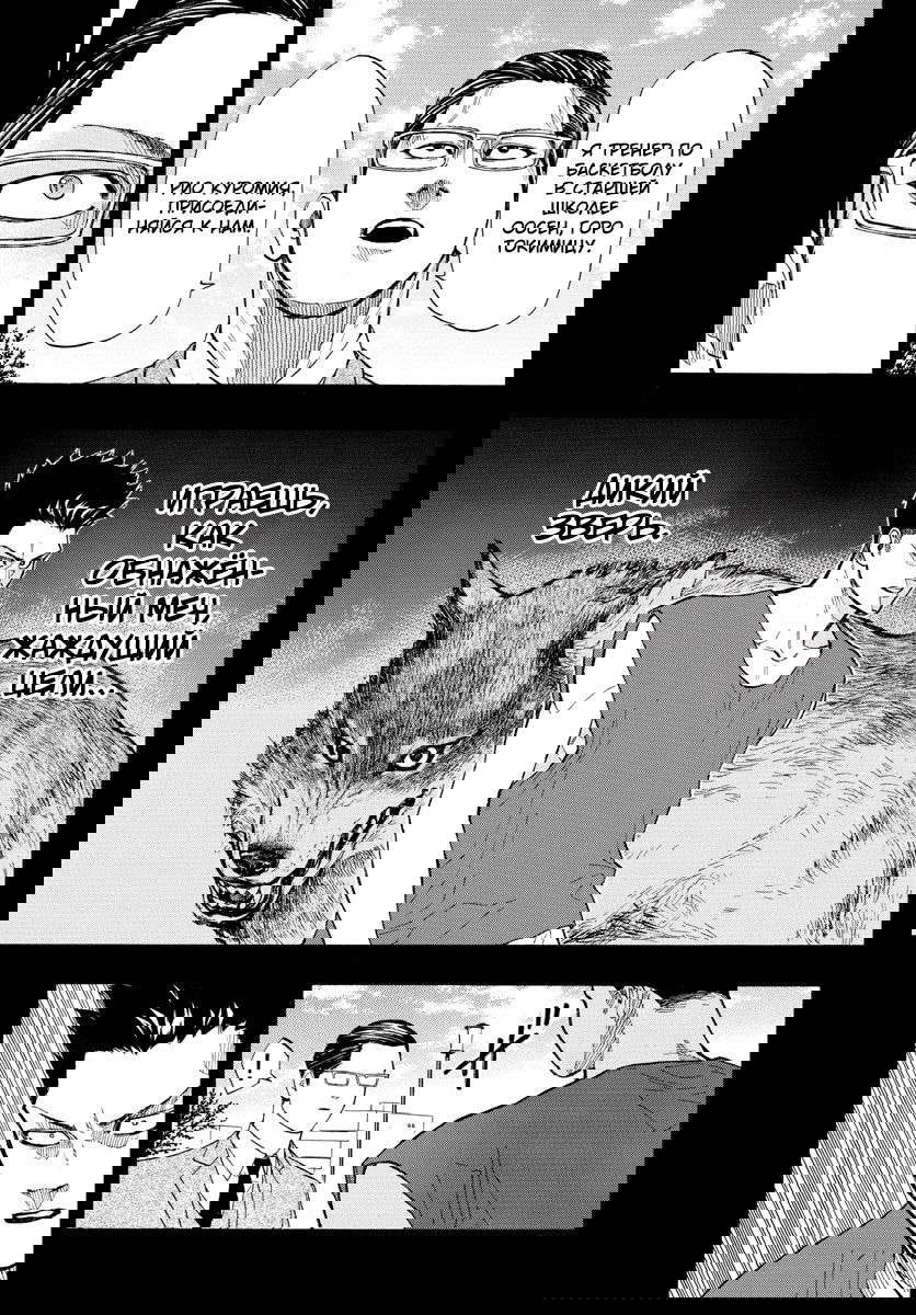 Манга Switch (NAMIKIRI Atsushi) - Глава 22 Страница 5