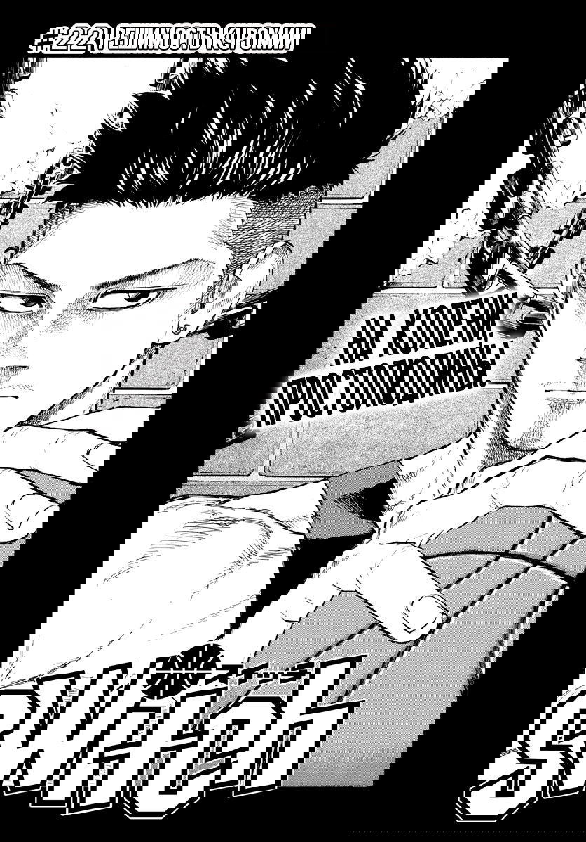 Манга Switch (NAMIKIRI Atsushi) - Глава 22 Страница 1