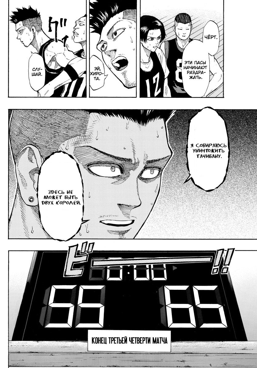 Манга Switch (NAMIKIRI Atsushi) - Глава 21 Страница 17