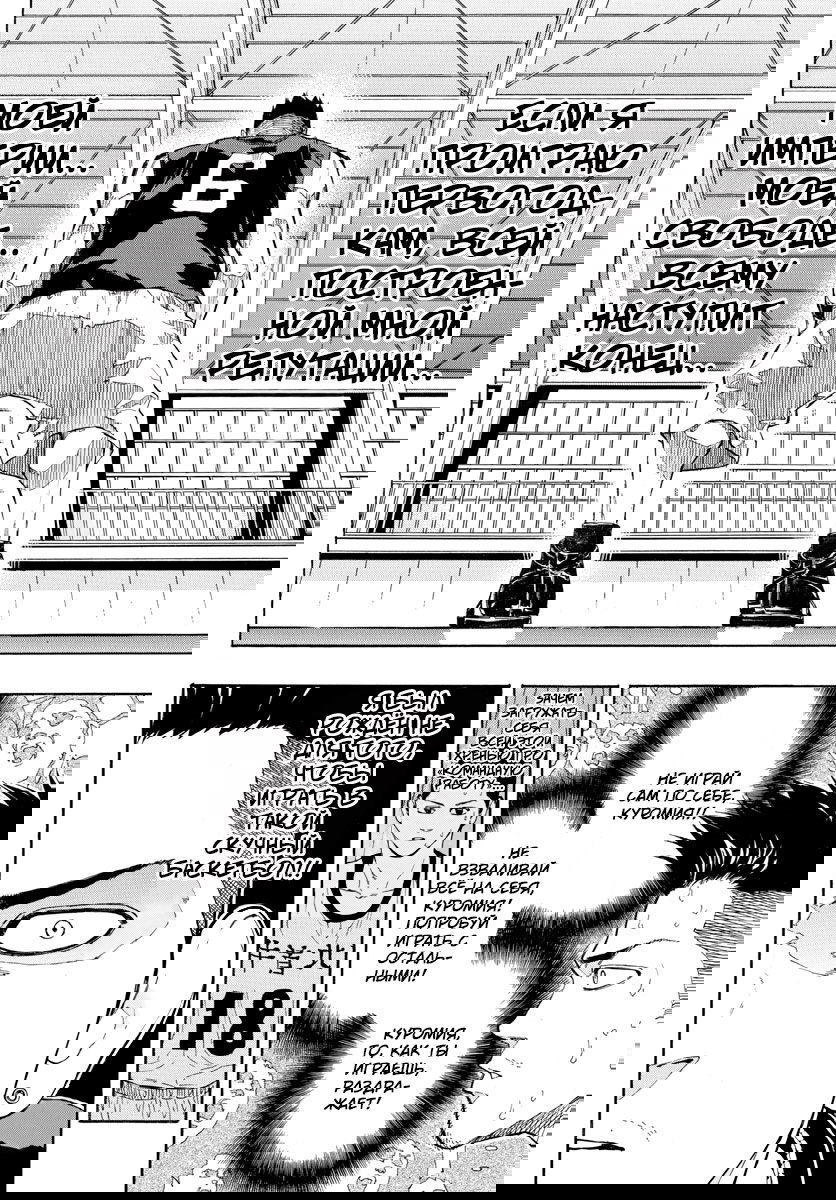 Манга Switch (NAMIKIRI Atsushi) - Глава 21 Страница 12
