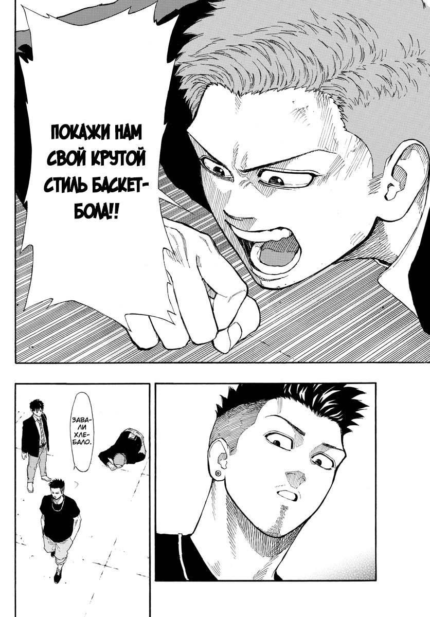 Манга Switch (NAMIKIRI Atsushi) - Глава 29 Страница 15