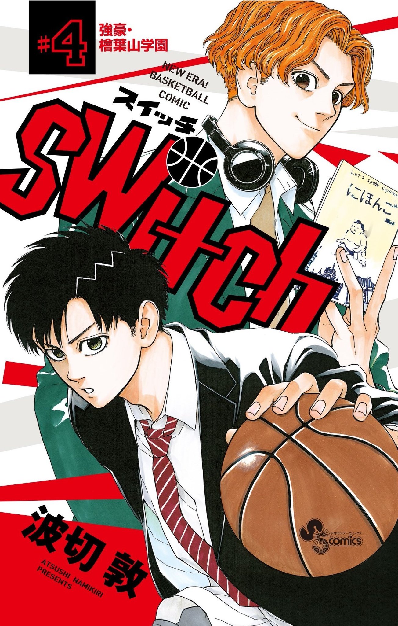 Манга Switch (NAMIKIRI Atsushi) - Глава 29 Страница 1