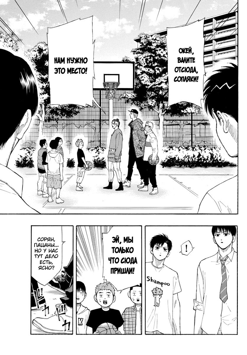 Манга Switch (NAMIKIRI Atsushi) - Глава 26 Страница 17