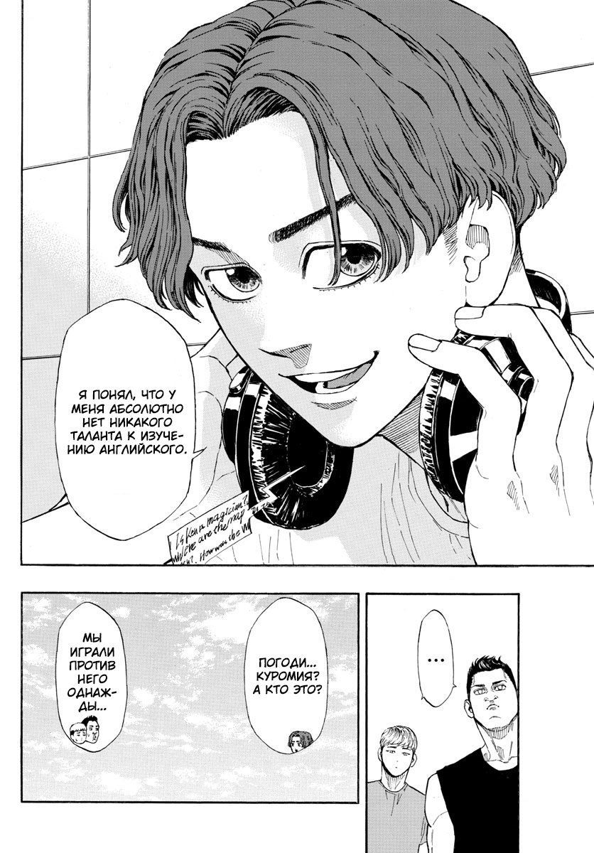 Манга Switch (NAMIKIRI Atsushi) - Глава 25 Страница 18