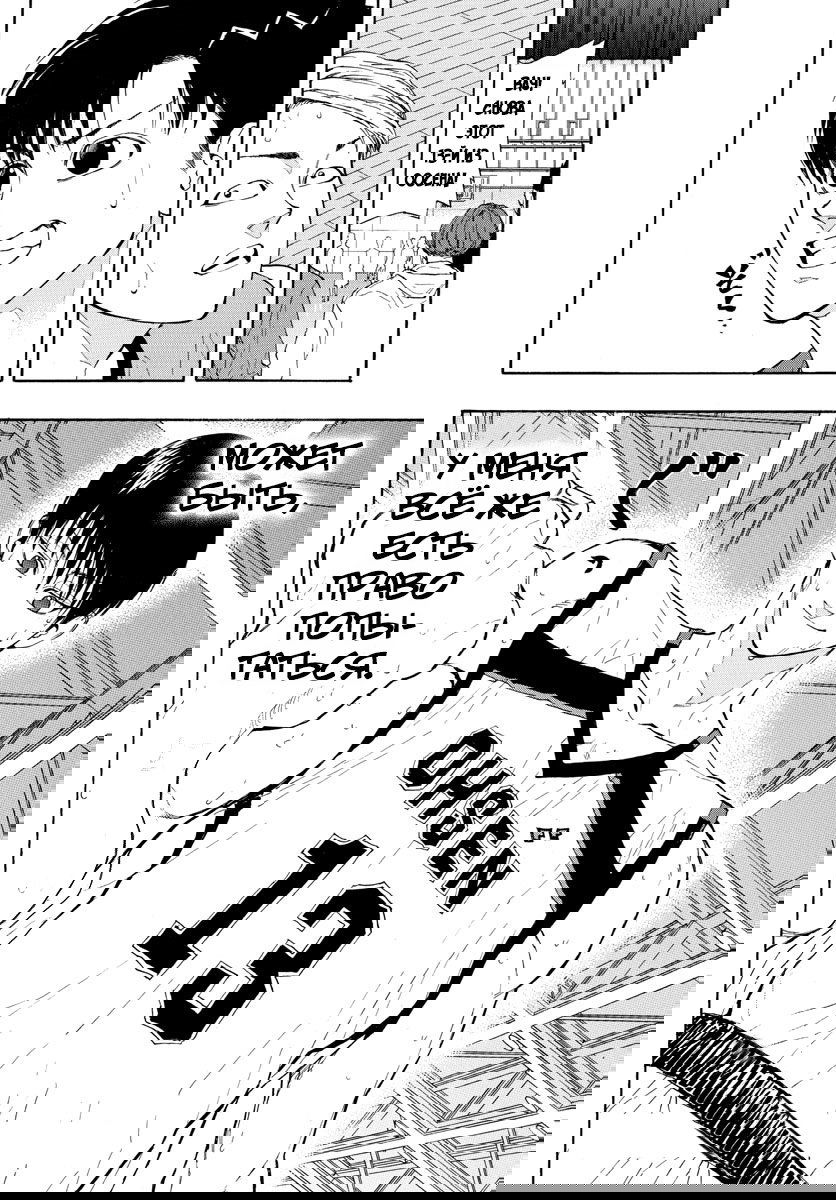 Манга Switch (NAMIKIRI Atsushi) - Глава 34 Страница 16
