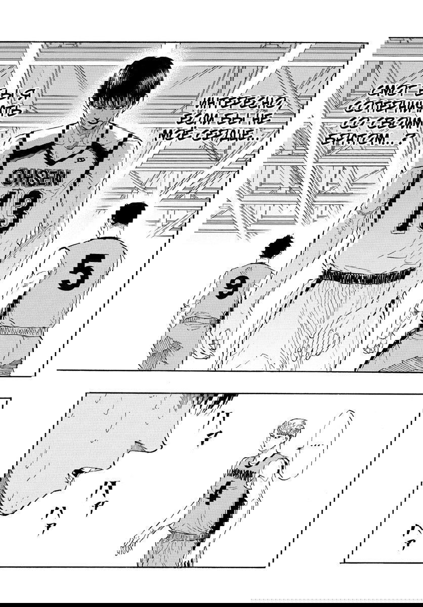 Манга Switch (NAMIKIRI Atsushi) - Глава 32 Страница 16