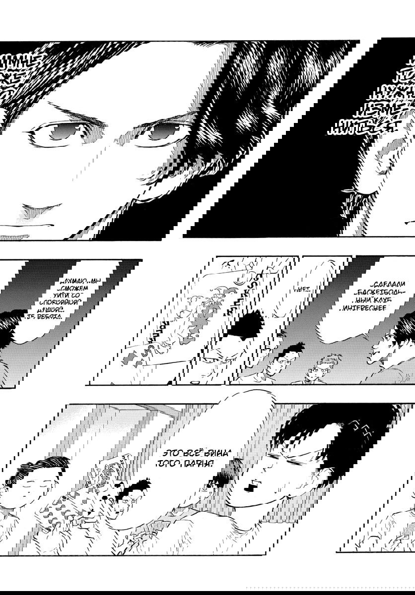 Манга Switch (NAMIKIRI Atsushi) - Глава 55 Страница 15
