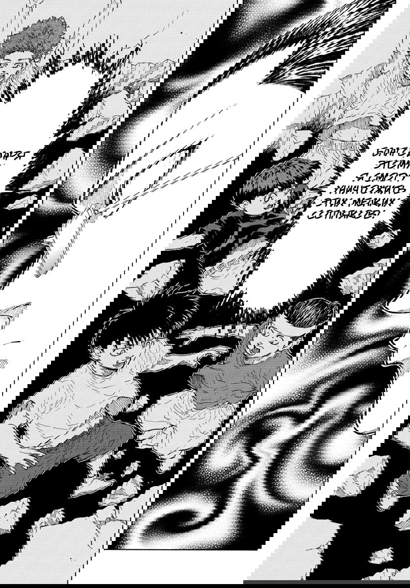 Манга Switch (NAMIKIRI Atsushi) - Глава 51 Страница 16