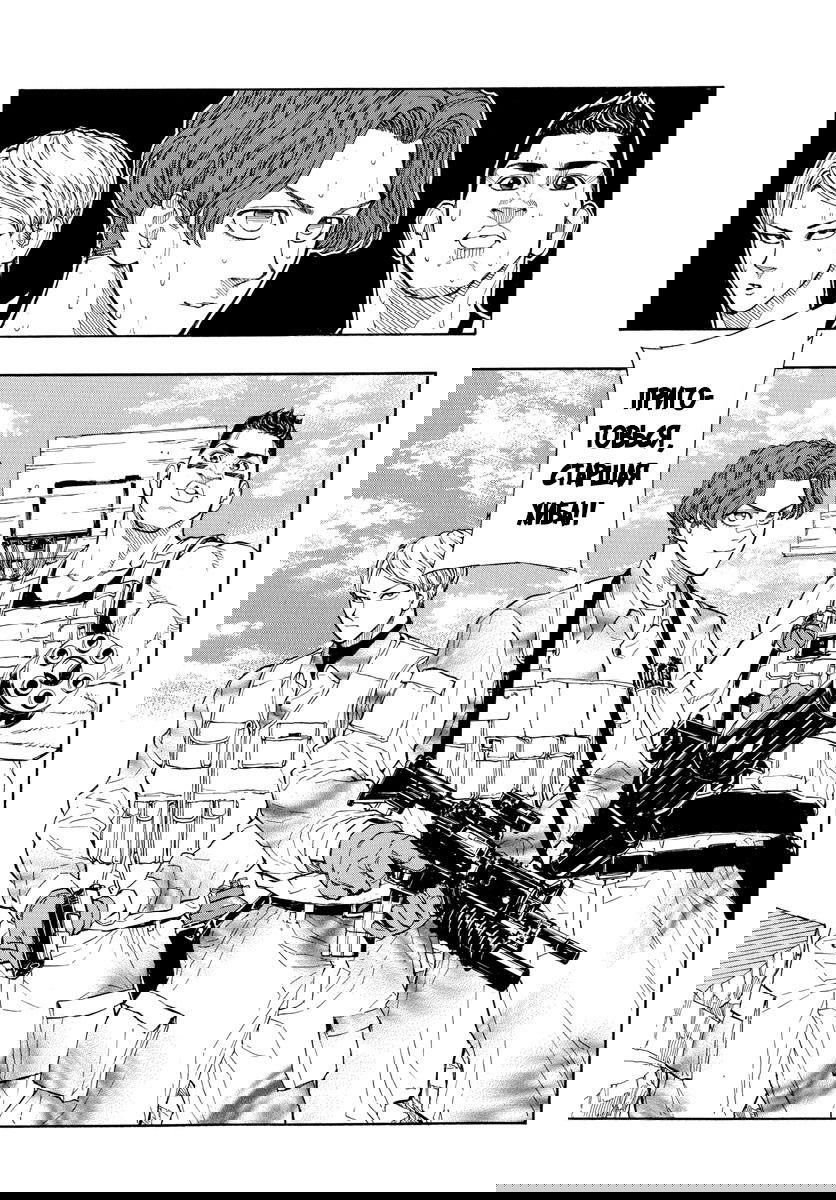 Манга Switch (NAMIKIRI Atsushi) - Глава 47 Страница 17