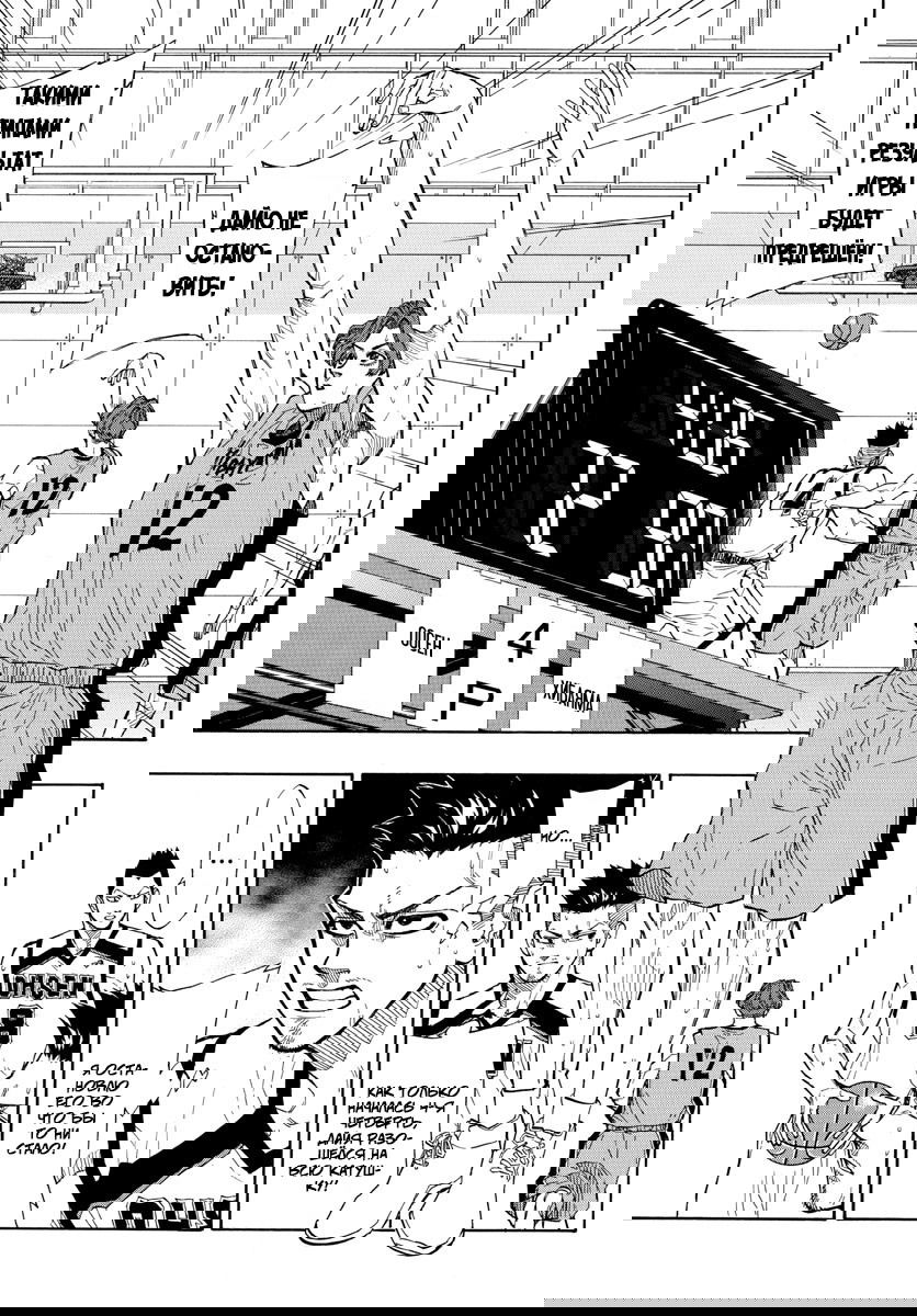 Манга Switch (NAMIKIRI Atsushi) - Глава 47 Страница 3
