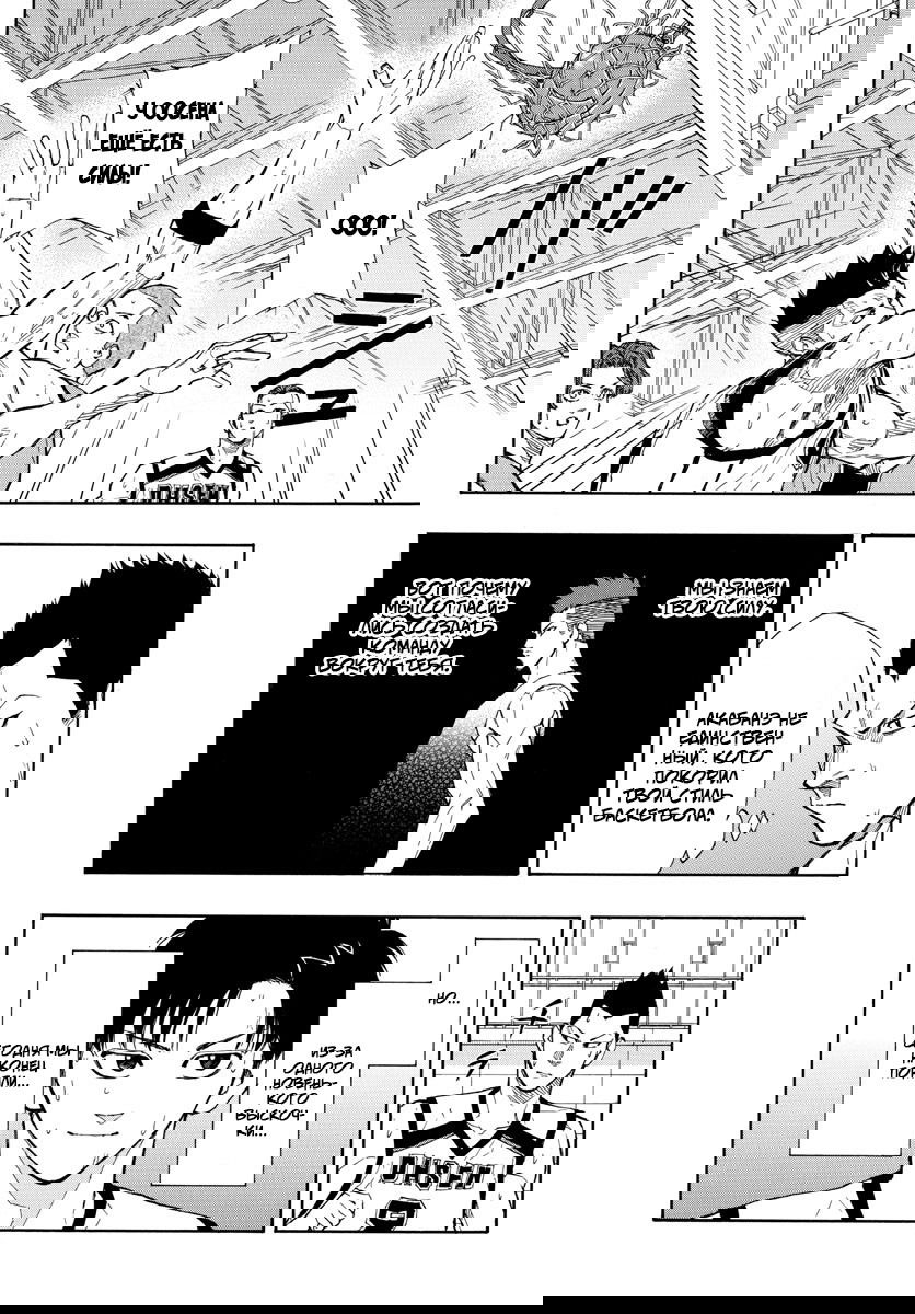 Манга Switch (NAMIKIRI Atsushi) - Глава 47 Страница 10