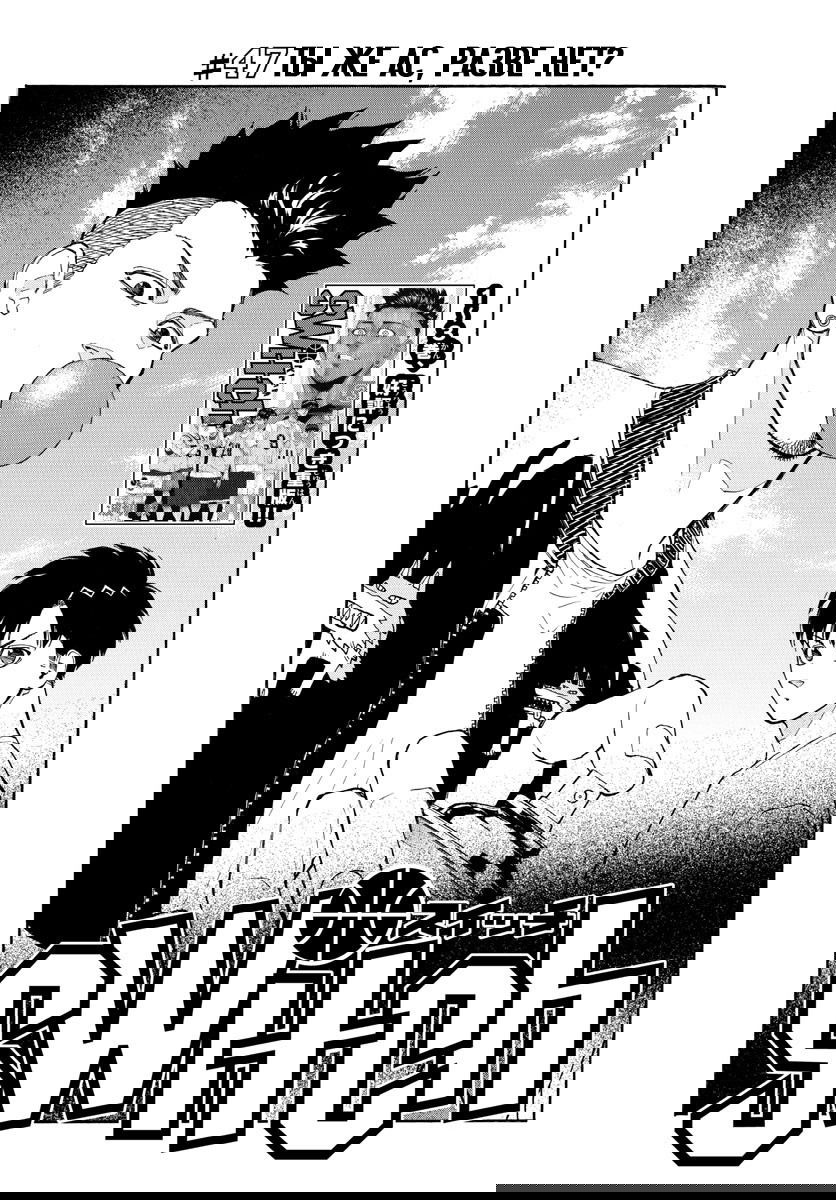 Манга Switch (NAMIKIRI Atsushi) - Глава 47 Страница 1