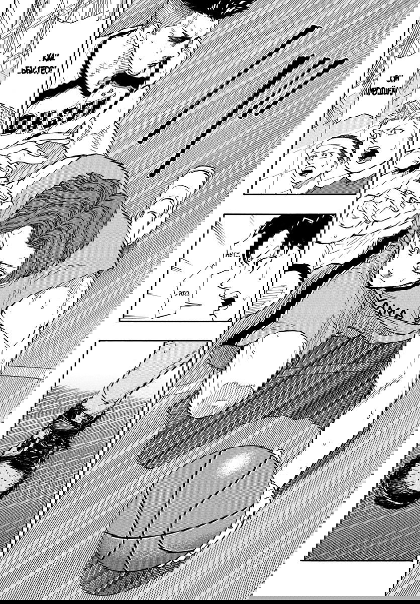 Манга Switch (NAMIKIRI Atsushi) - Глава 46 Страница 14