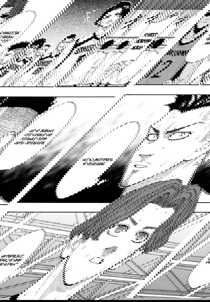 Манга Switch (NAMIKIRI Atsushi) - Глава 46 Страница 18