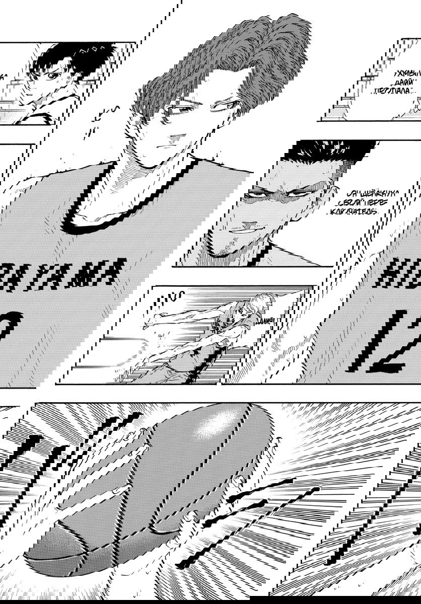 Манга Switch (NAMIKIRI Atsushi) - Глава 46 Страница 12