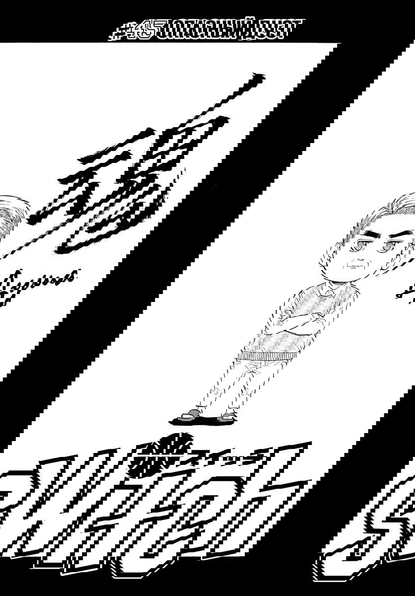 Манга Switch (NAMIKIRI Atsushi) - Глава 45 Страница 1