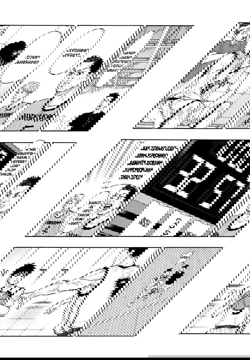 Манга Switch (NAMIKIRI Atsushi) - Глава 44 Страница 3