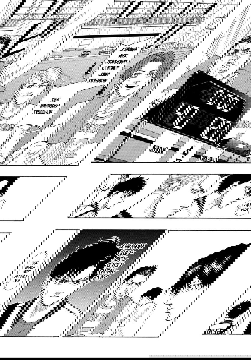 Манга Switch (NAMIKIRI Atsushi) - Глава 66 Страница 15