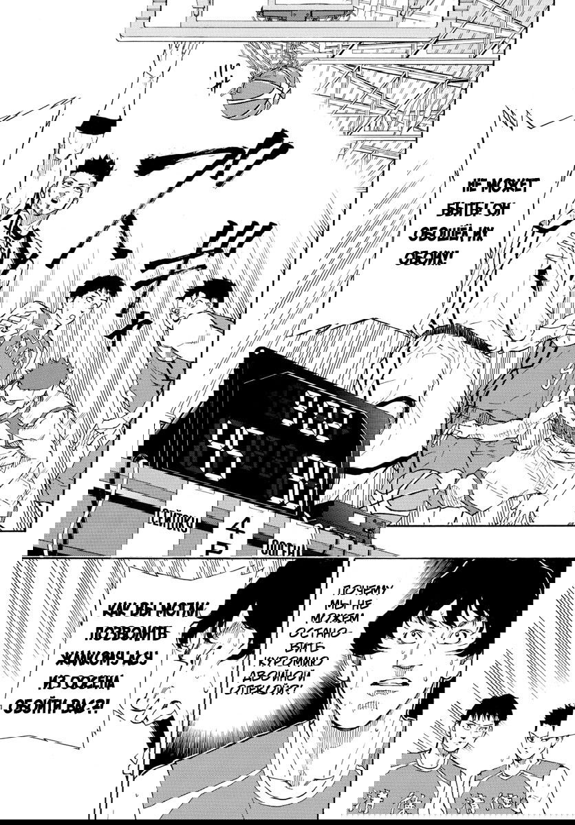 Манга Switch (NAMIKIRI Atsushi) - Глава 65 Страница 3
