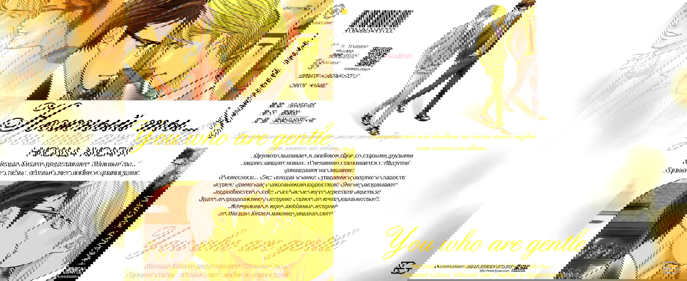 Манга Нежный ты - Глава 1 Страница 2