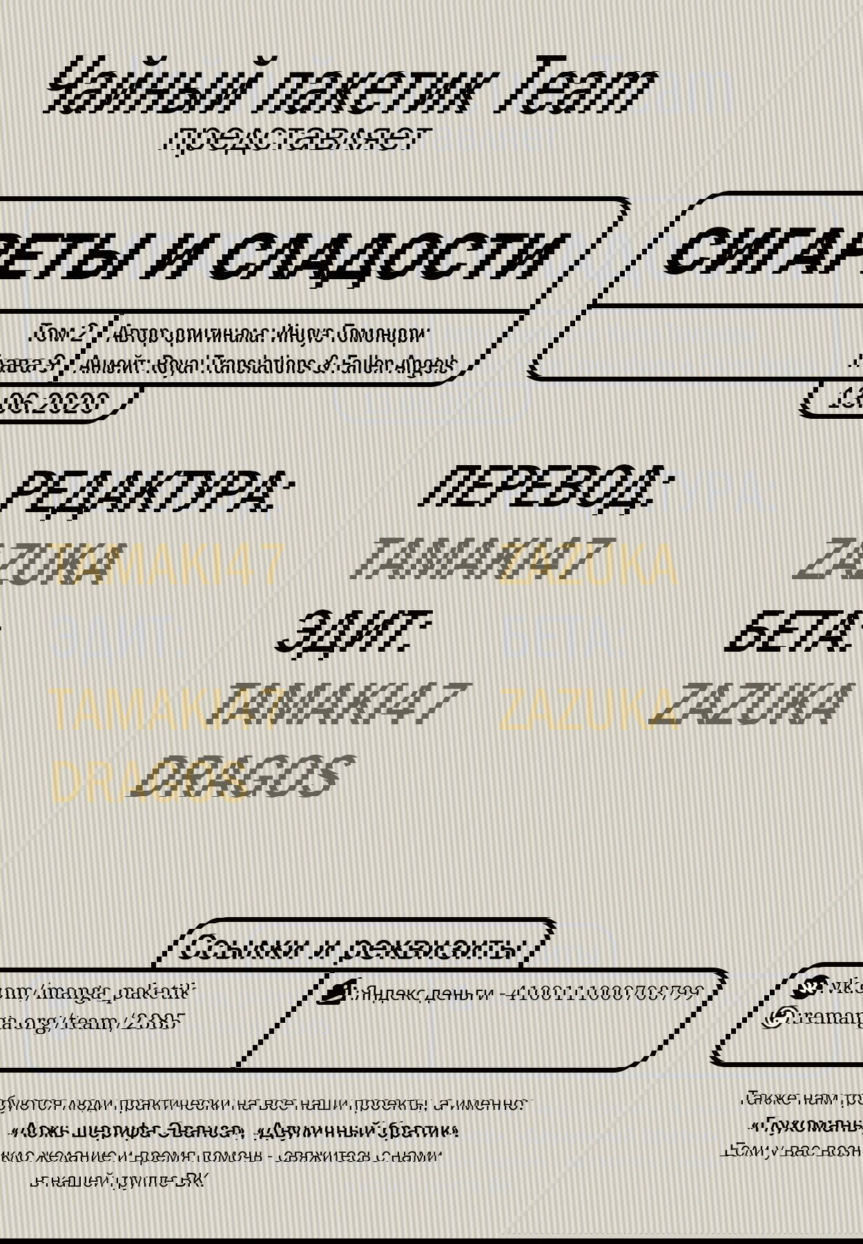 Манга Сигареты и Сладости - Глава 9 Страница 41